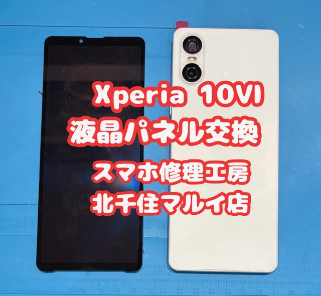 Xperia 10Ⅵの液晶が映らなくてお困りの際は【スマホ修理工房北千住マルイ店】へ